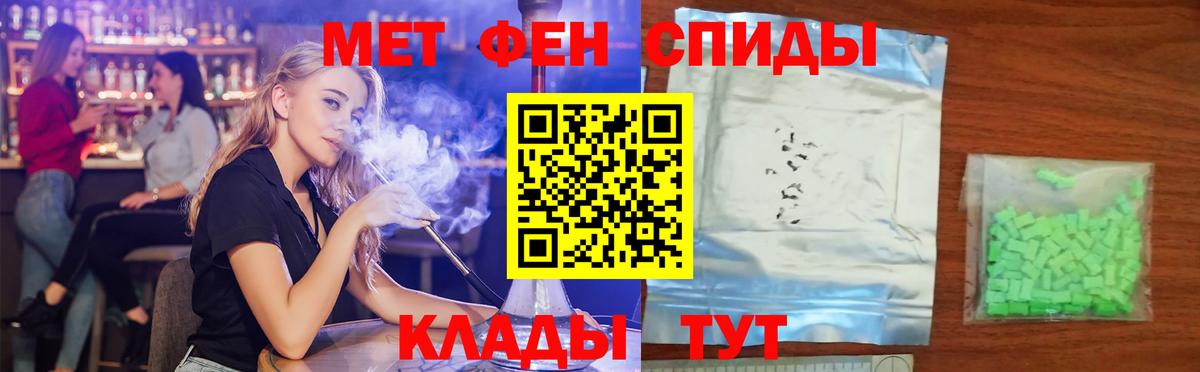 АМФЕТАМИН Розовый Усть-Джегута