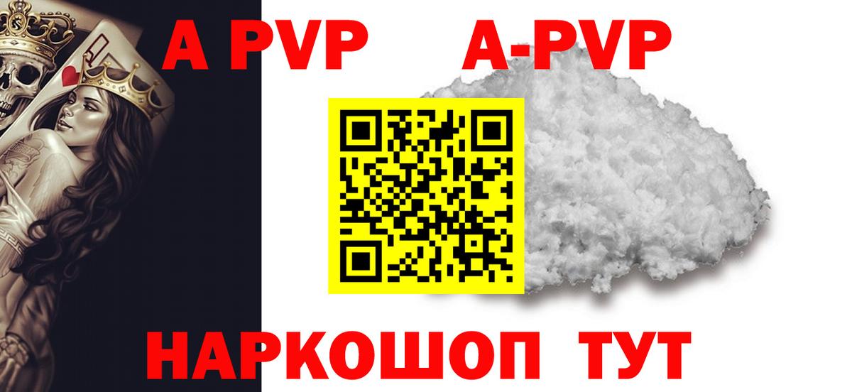 Альфа ПВП Соль Усть-Джегута