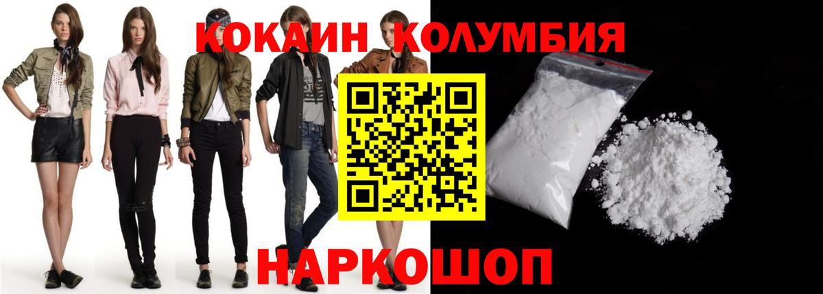 Усть-Джегута  КОКАИН Fish Scale  Cocaine Колумбийский  Вход с VPN 