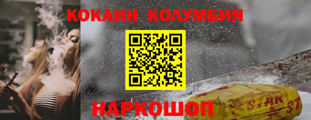 КОКАИН 97% Усть-Джегута