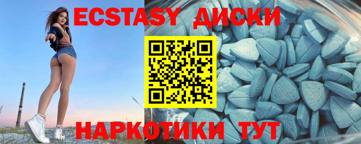 Усть-Джегута  Ecstasy диски  Ecstasy  Ecstasy круглые  Вход с VPN 