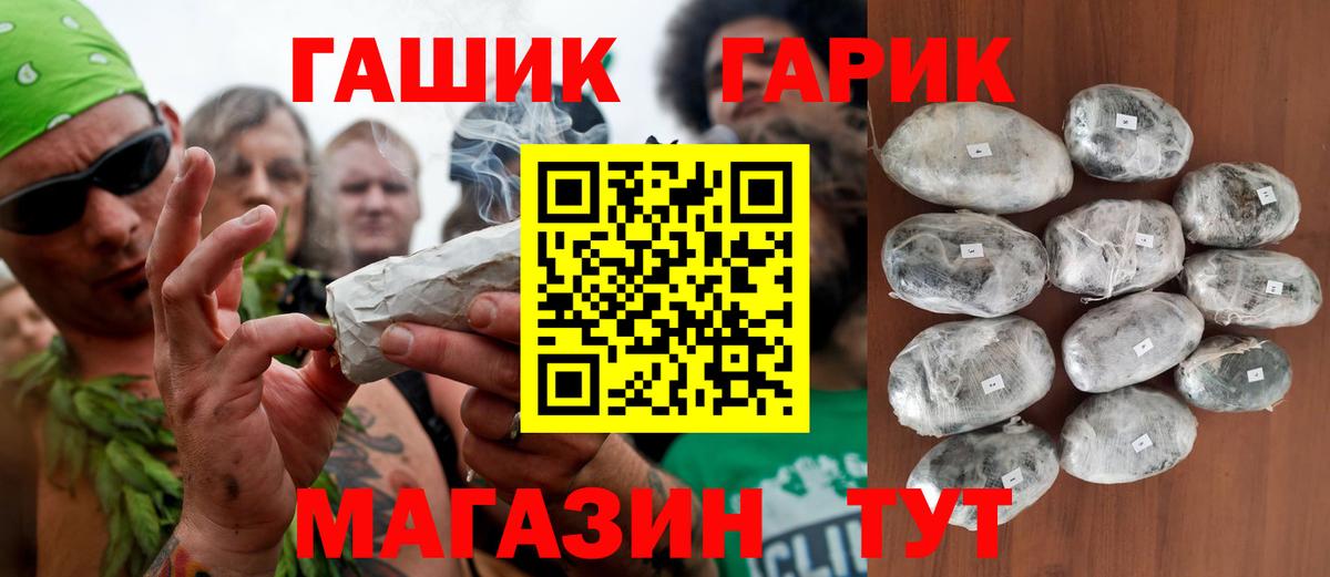 ГАШ убойный  Гашиш hashish  Усть-Джегута  Гашиш  Вход с VPN 