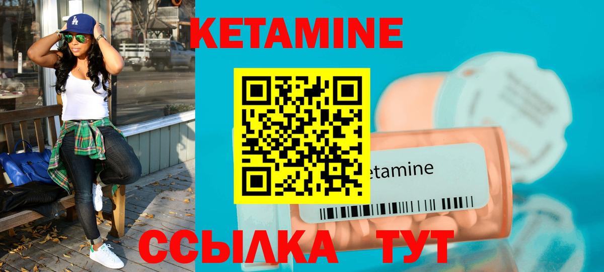 Кетамин ketamine Усть-Джегута
