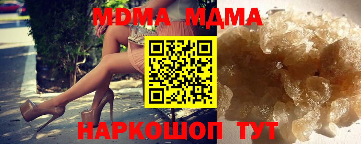 МДМА Molly  MDMA кристаллы  Усть-Джегута  Вход с VPN 