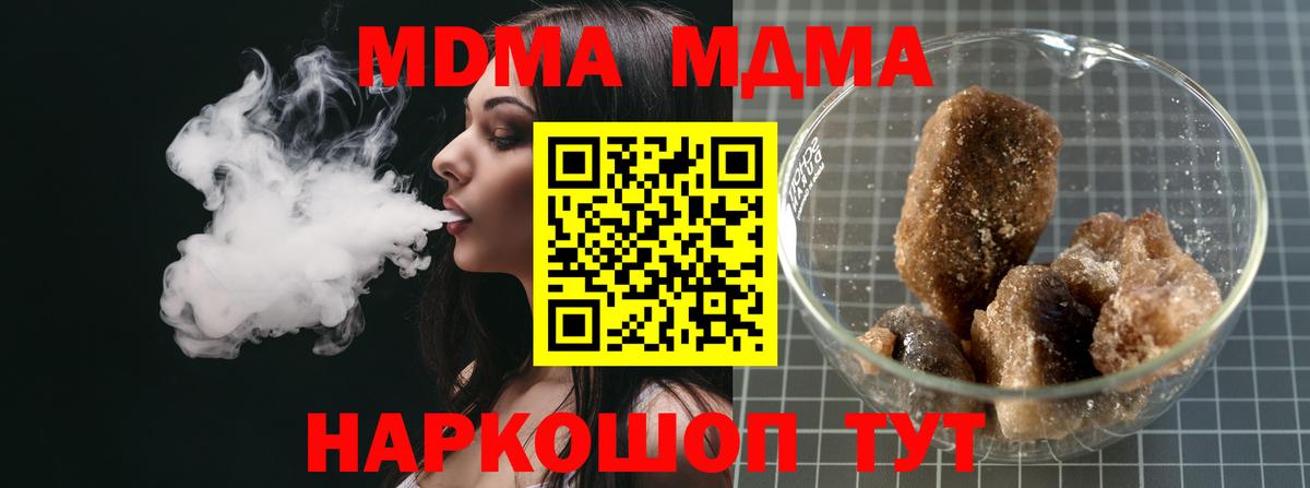 MDMA кристаллы Усть-Джегута