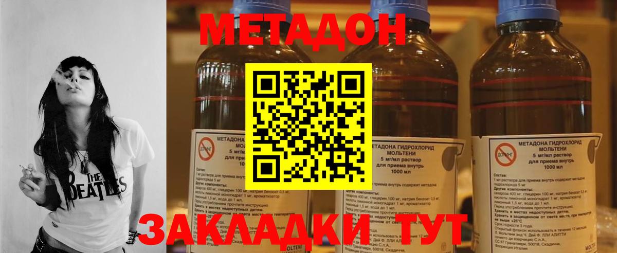 Усть-Джегута  Метадон VHQ  Вход с VPN 