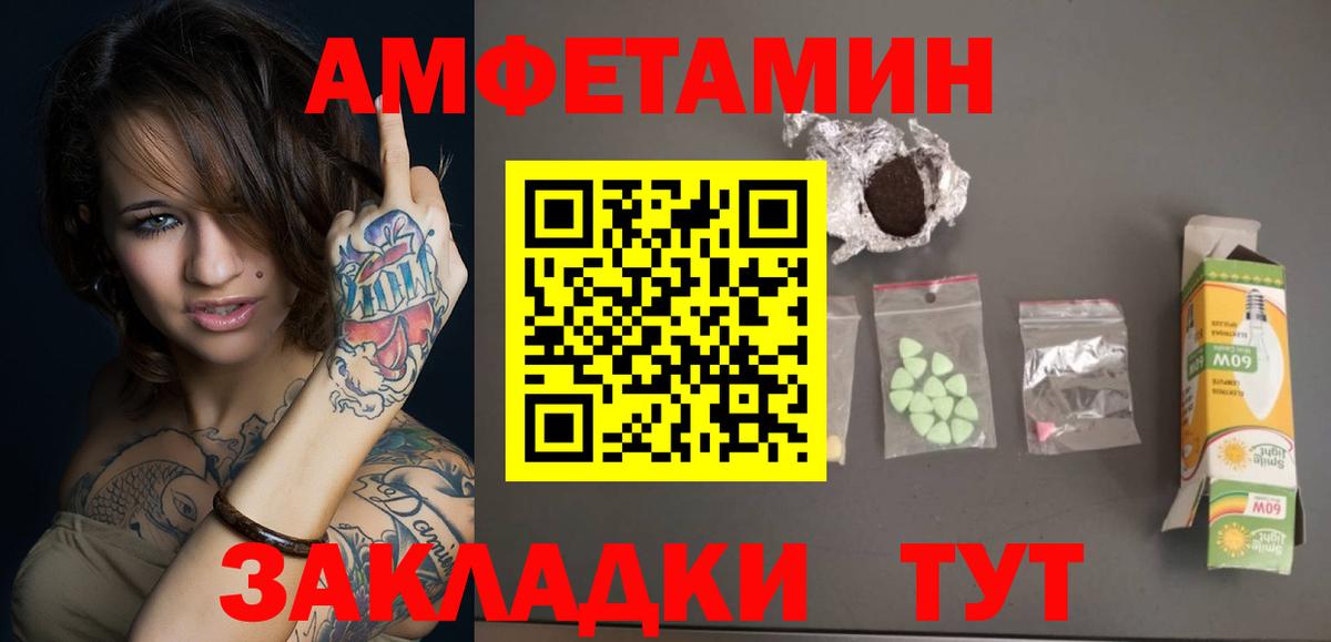 Метамфетамин мет  Вход с VPN  Усть-Джегута 