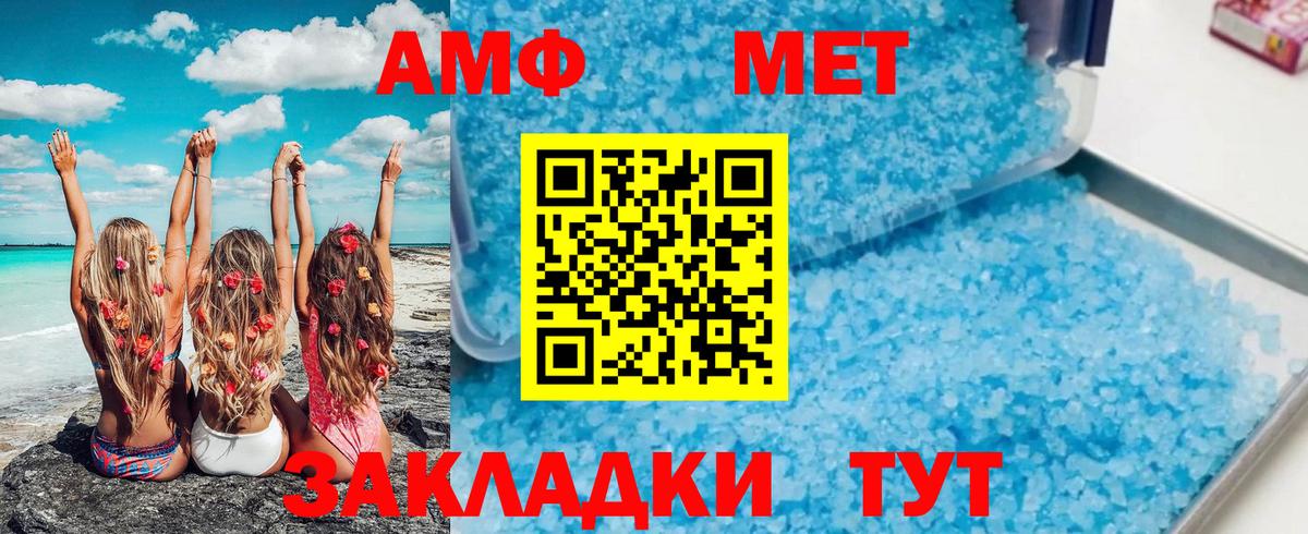 Метамфетамин Декстрометамфетамин 99.9% Усть-Джегута