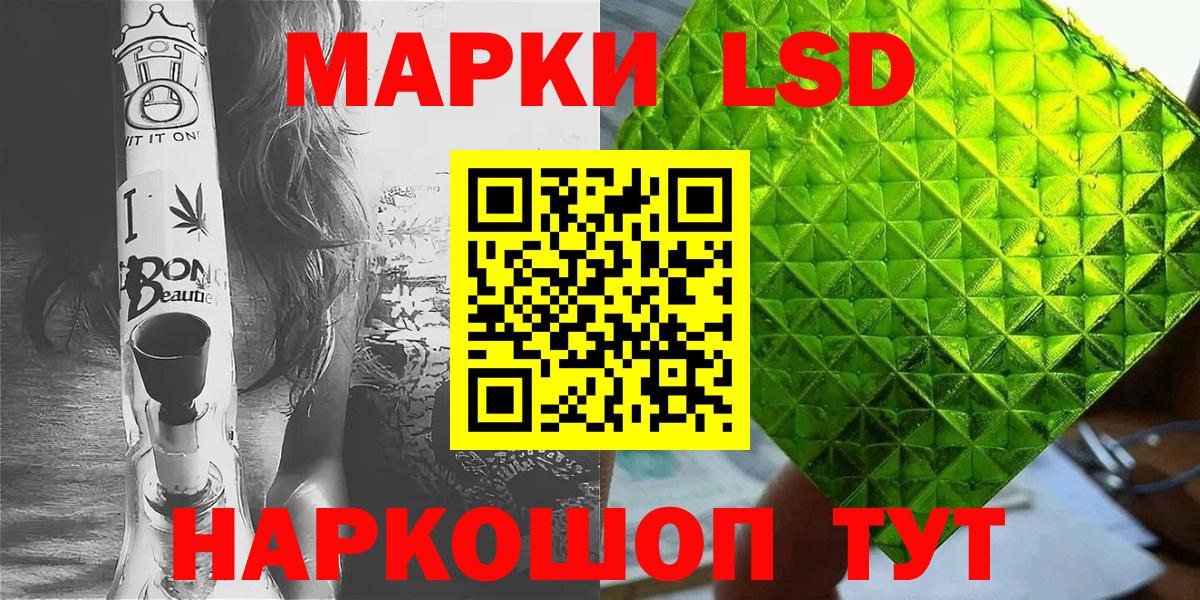 Усть-Джегута  Наркотические марки 1,5мг  Вход с VPN  Наркотические марки 1,5мг 